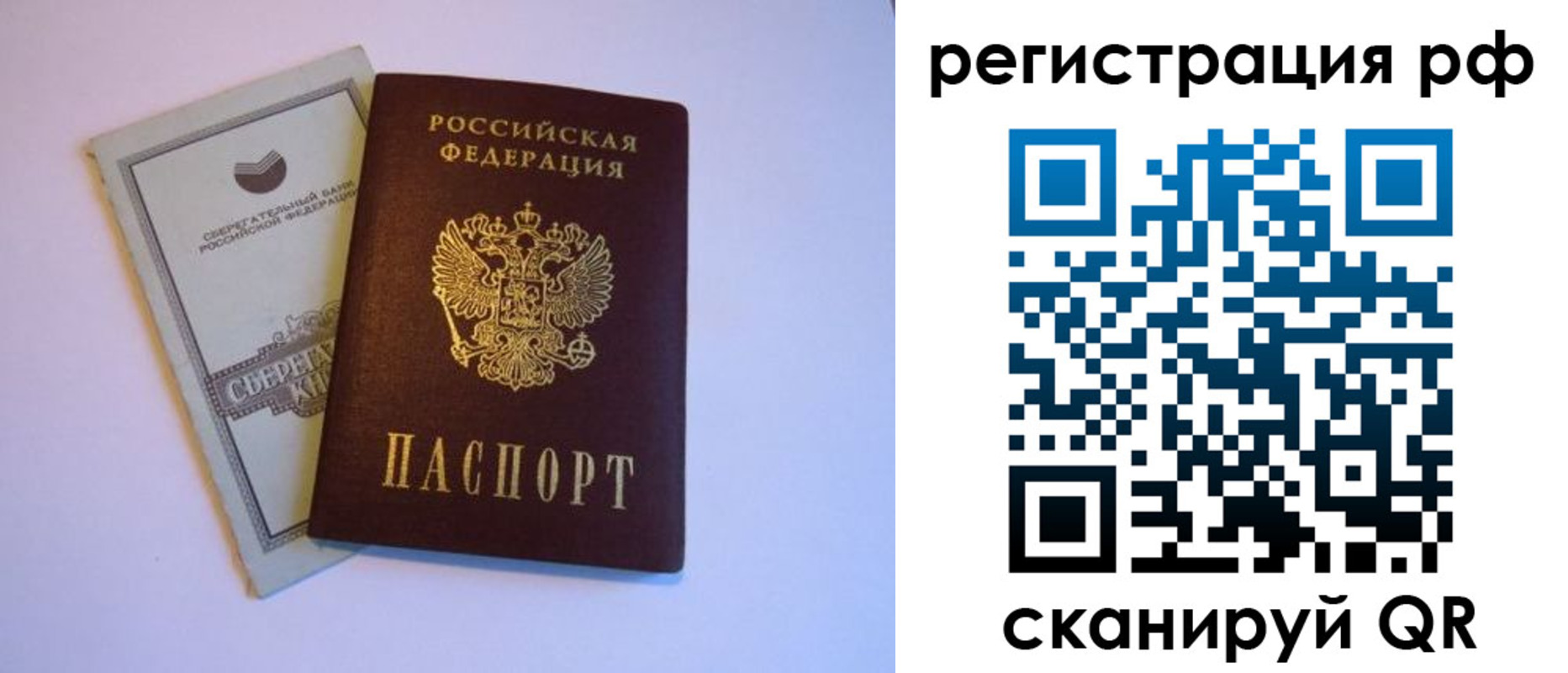 временная регистрация купить в Моздоке