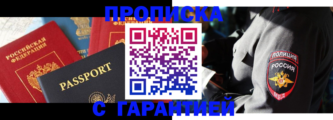 миграционный учет в Моздоке