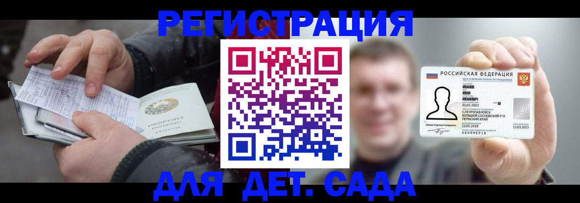 миграционный учет в Моздоке