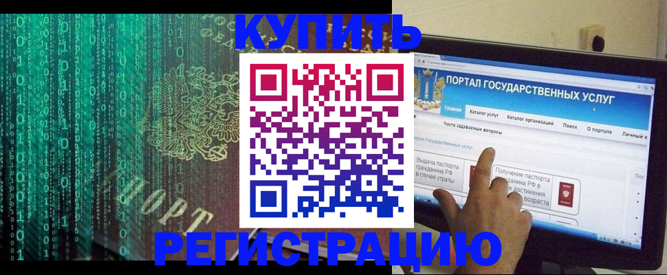 купить прописку в Моздоке